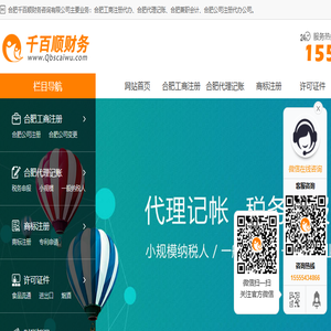 合肥注册公司代办