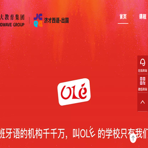 西班牙语培训
