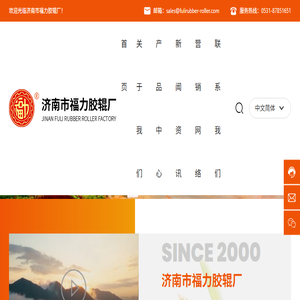 砻谷胶辊