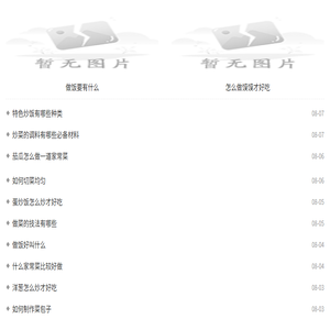 广州美食网