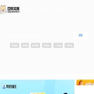 豆柴文库