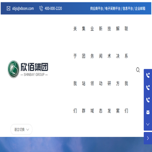 江苏欣佰建设集团有限公司