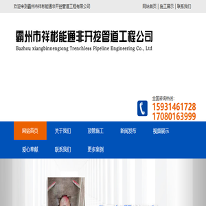 顶管施工