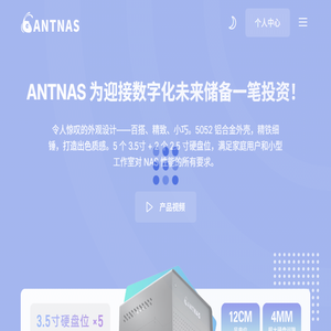 ANTNAS官网
