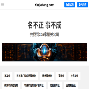 Xinjiakang