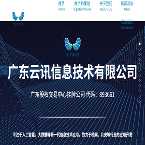 数字档案馆,智慧档案云平台,