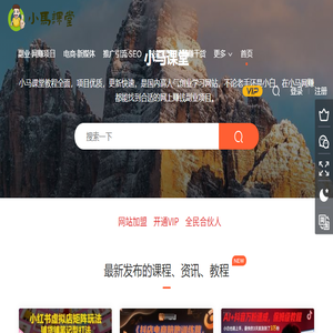小马课堂