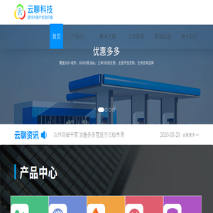深圳市云聊科技有限公司
