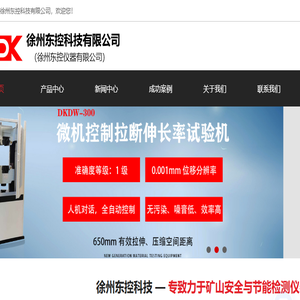矿用水泵多参数测试仪