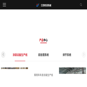 江苏欧迈机械工程有限公司