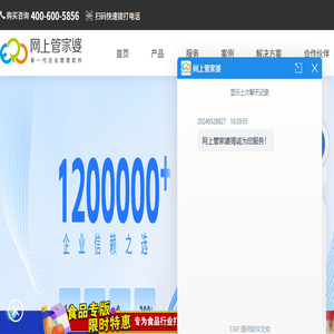网上管家婆官网