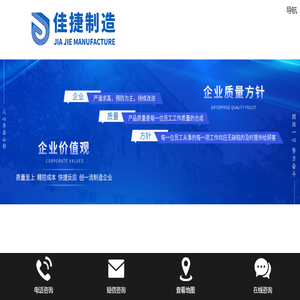 成都佳捷机械制造有限公司
