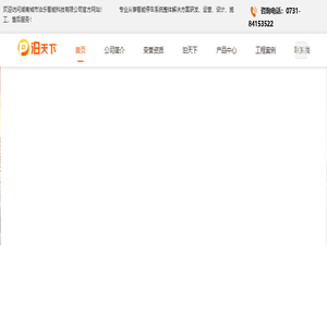 湖南城市泊乐智能科技有限公司