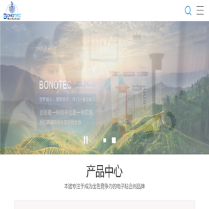 本诺电子材料