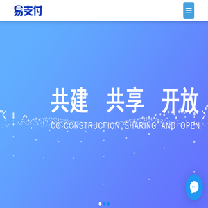 易支付