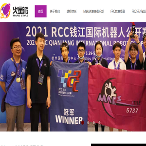 火星派京城青少年机器人编程俱乐部