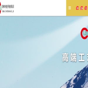 苏州市中连电子科技有限公司