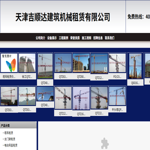 塔吊租赁价格