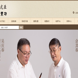 上海周虎臣毛笔
