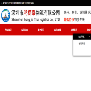 惠州物流公司