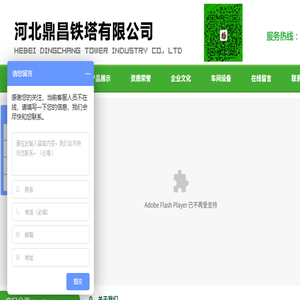 通信塔