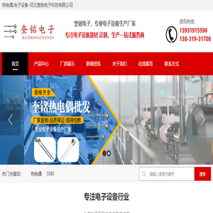 河北奎铭电子科技有限公司