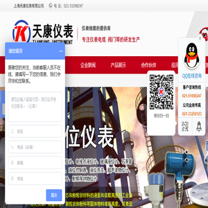 上海天康仪表有限公司,天康集团,铂铑热电偶,热电阻,双金属温度计,电线电缆