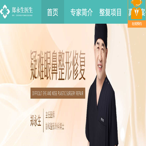 歪鼻矫正需要多少钱