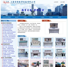 教学设备.实验设备.电工电子实验台.数控实训台.液压气动实验设备,PLC可编程单片机实验台:上海育源公司
