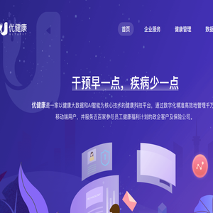 优健康