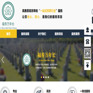 石家庄殡仪馆服务