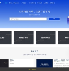 杭州网络营销推广