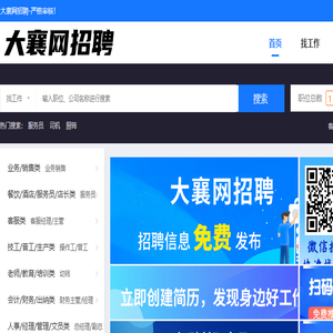 大襄网,大襄城,襄城网,襄城论坛,襄城县综合信息网站,大襄城APP,襄城网APP,www.xiangcheng.net