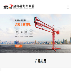 耐磨泵管
