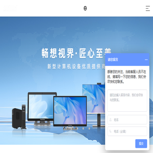 一体机工厂