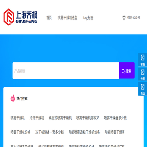 喷雾干燥机