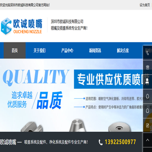 喷嘴