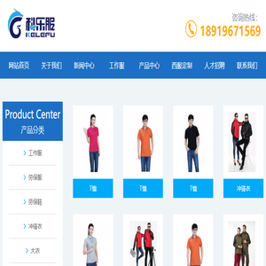 合肥科乐制衣有限公司