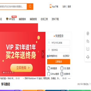 w3cschool官网