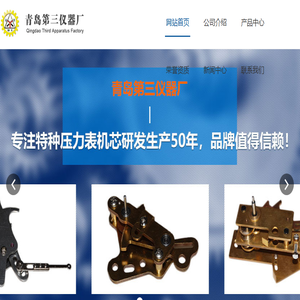 压力表机芯