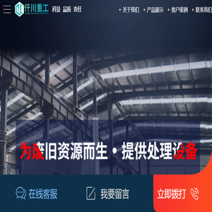 铜米机