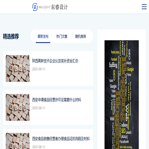 企业知识分享
