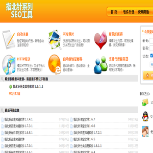 石青信息公司的介绍站,分类信息推广,广告推广软件,指北针分类信息软件