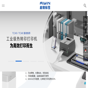 启锐（AiYin）打印机