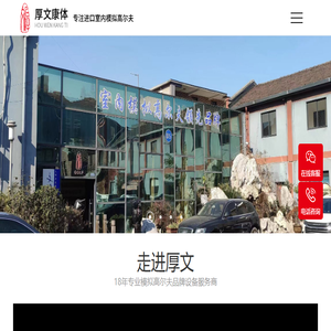 室内高尔夫