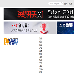 通信世界网
