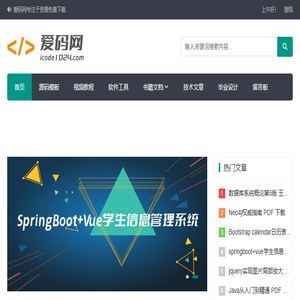 爱码网