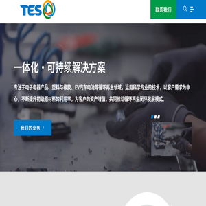 伟翔中国