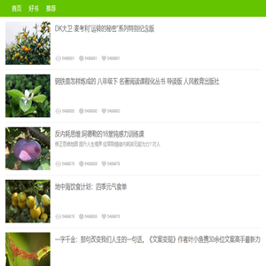 学术,学术资料下载,学术资料推荐