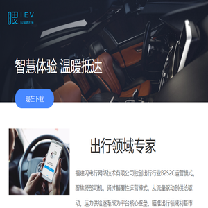 福建闪电行网络技术有限公司